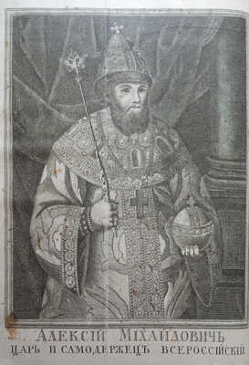 Уложение, по которому суд и росправа во всяких делах в Российском государстве производится... СПб., 1790.